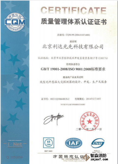 质量���理体系证书